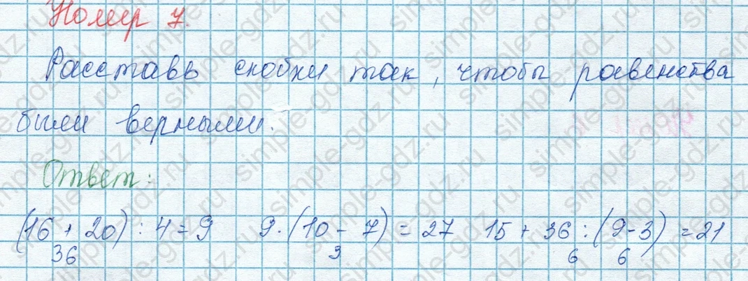 matematika class-3 Математика 3 класс учебник Моро, Бантова 1, 2 часть - 1 Часть страница 72 ответ 7