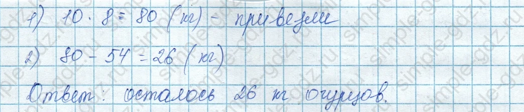matematika class-3 Математика 3 класс учебник Моро, Бантова 1, 2 часть - 1 Часть страница 72 ответ Задание внизу страницы