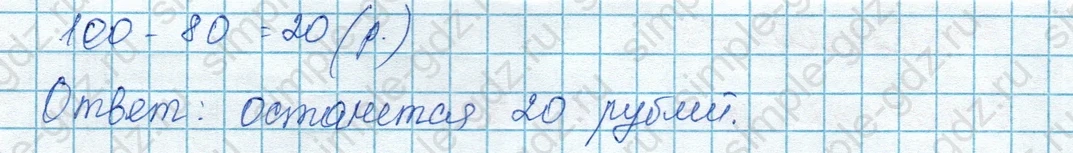 matematika class-3 Математика 3 класс учебник Моро, Бантова 1, 2 часть - 1 Часть страница 73 ответ 1