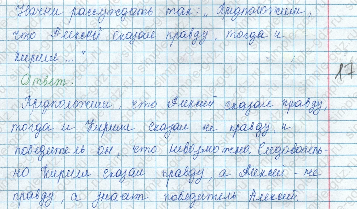 matematika class-3 Математика 3 класс учебник Моро, Бантова 1, 2 часть - 1 Часть страница 74 ответ 2