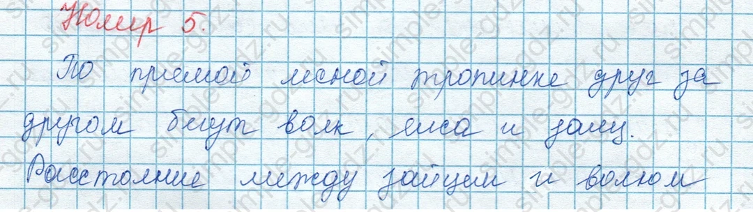 matematika class-3 Математика 3 класс учебник Моро, Бантова 1, 2 часть - 1 Часть страница 74 ответ 5
