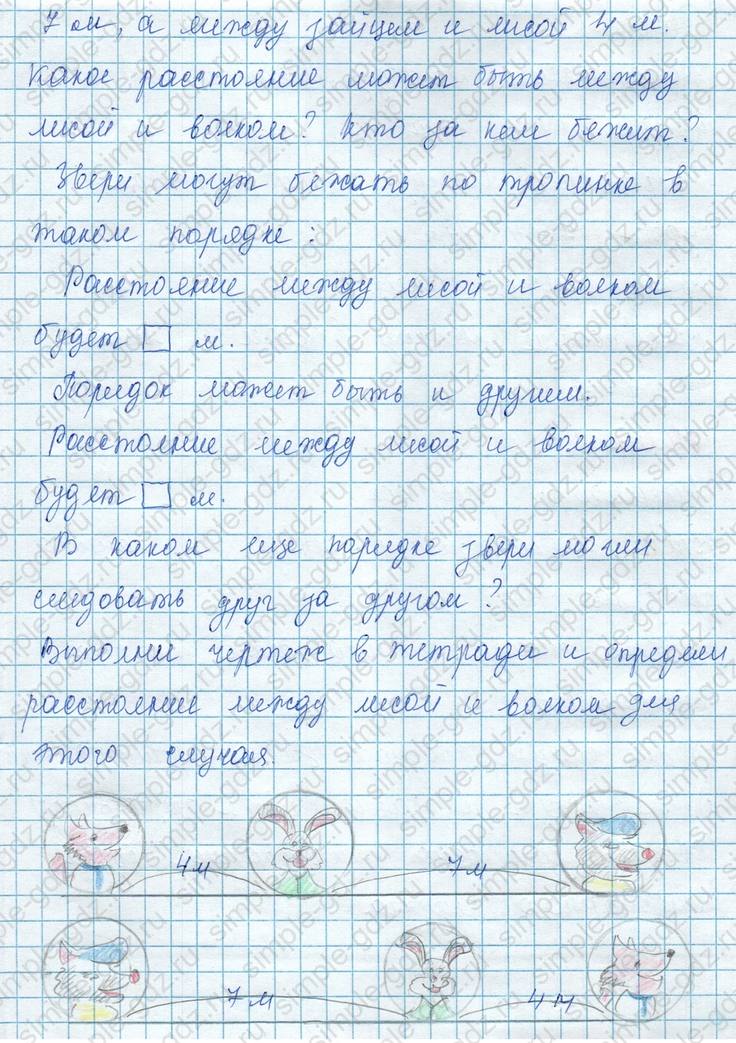 matematika class-3 Математика 3 класс учебник Моро, Бантова 1, 2 часть - 1 Часть страница 74 ответ 5