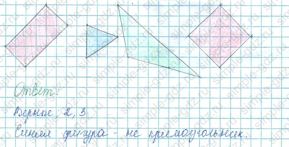 matematika class-3 Математика 3 класс учебник Моро, Бантова 1, 2 часть - 1 Часть страница 74 ответ 6