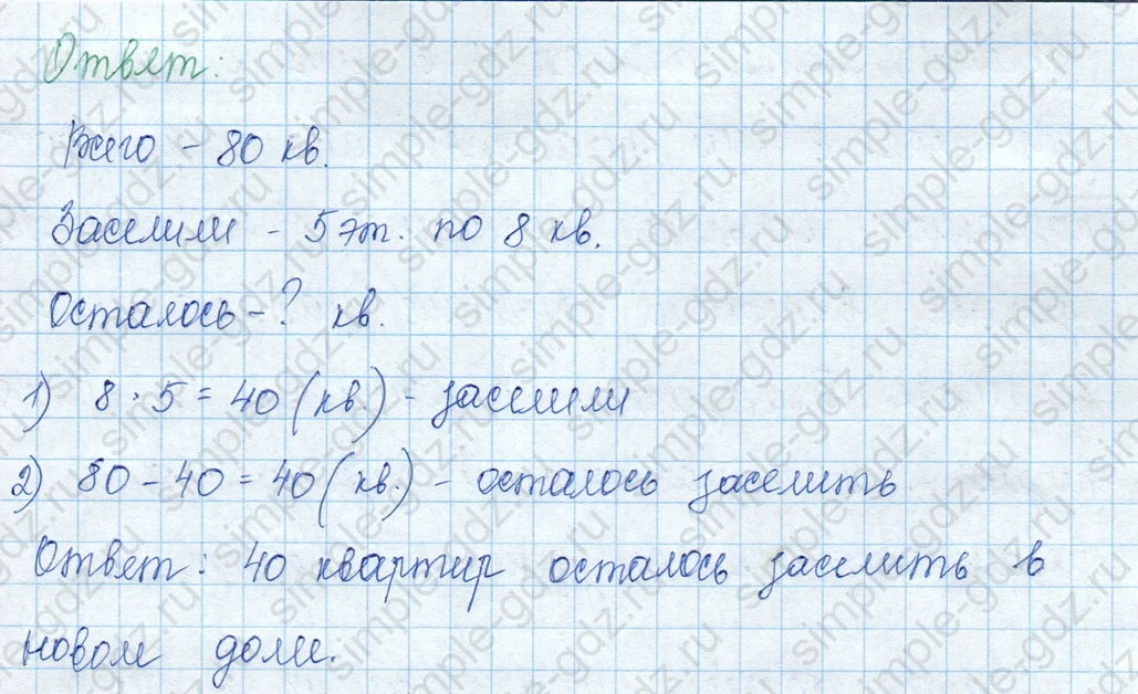 matematika class-3 Математика 3 класс учебник Моро, Бантова 1, 2 часть - 1 Часть страница 74 ответ Номер 1 (Что узнали. Чему научились)