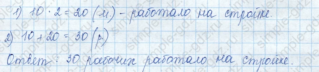 matematika class-3 Математика 3 класс учебник Моро, Бантова 1, 2 часть - 1 Часть страница 74 ответ Номер 2 (Задача 3)