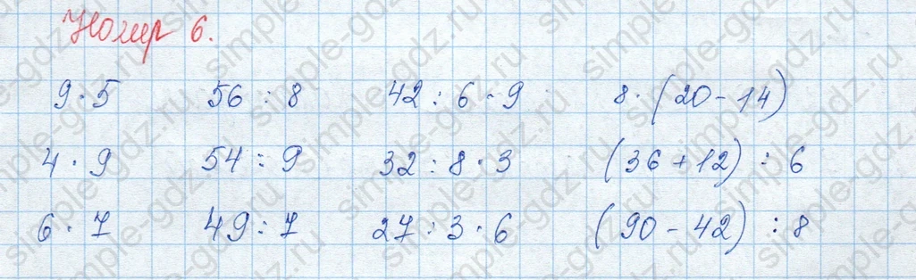matematika class-3 Математика 3 класс учебник Моро, Бантова 1, 2 часть - 1 Часть страница 74 ответ Номер 6
