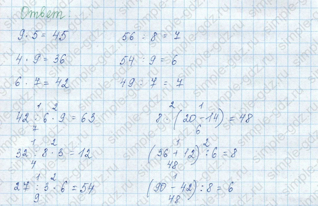 matematika class-3 Математика 3 класс учебник Моро, Бантова 1, 2 часть - 1 Часть страница 74 ответ Номер 6
