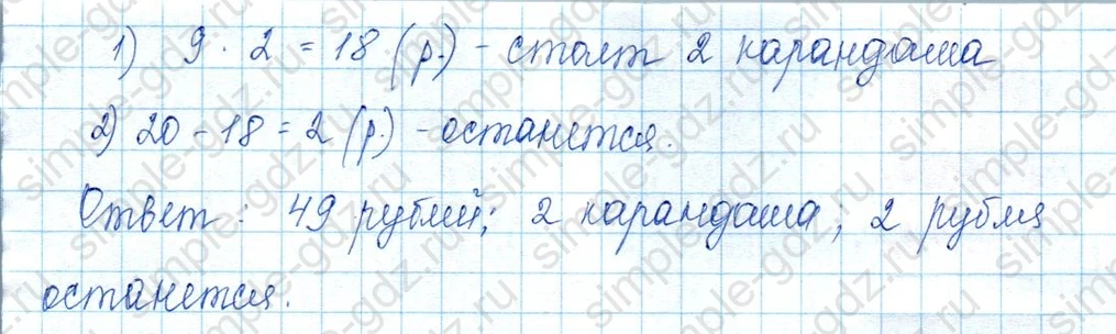 matematika class-3 Математика 3 класс учебник Моро, Бантова 1, 2 часть - 1 Часть страница 74 ответ Номер 7
