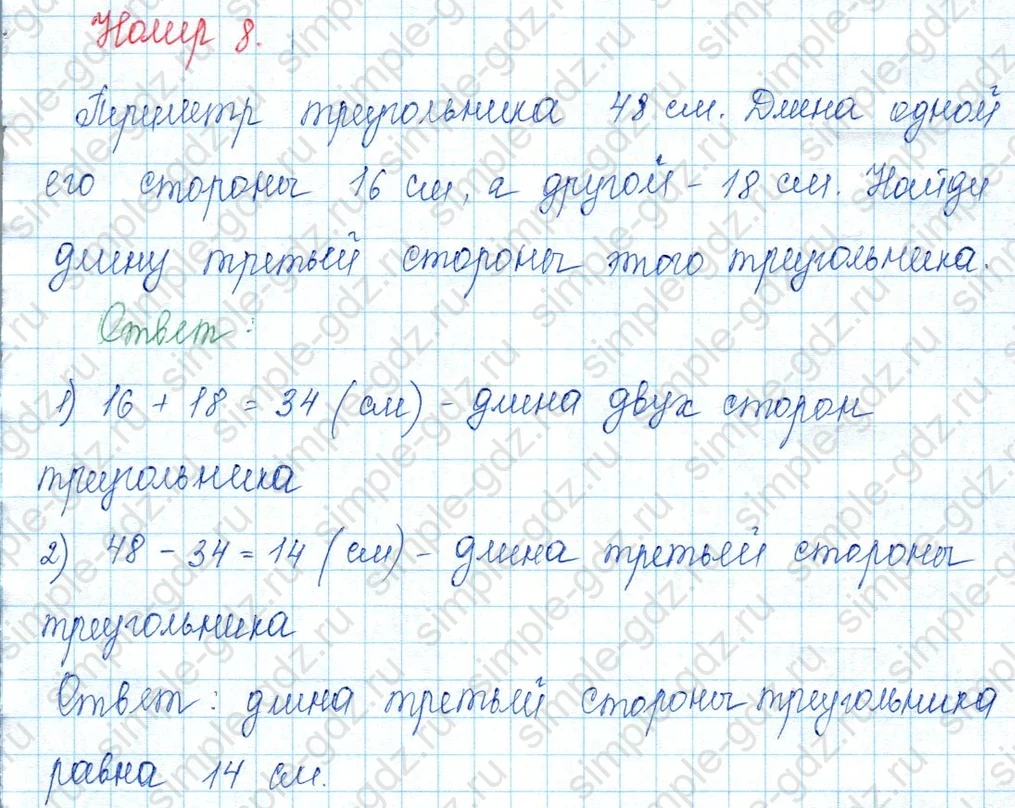 matematika class-3 Математика 3 класс учебник Моро, Бантова 1, 2 часть - 1 Часть страница 74 ответ Номер 8