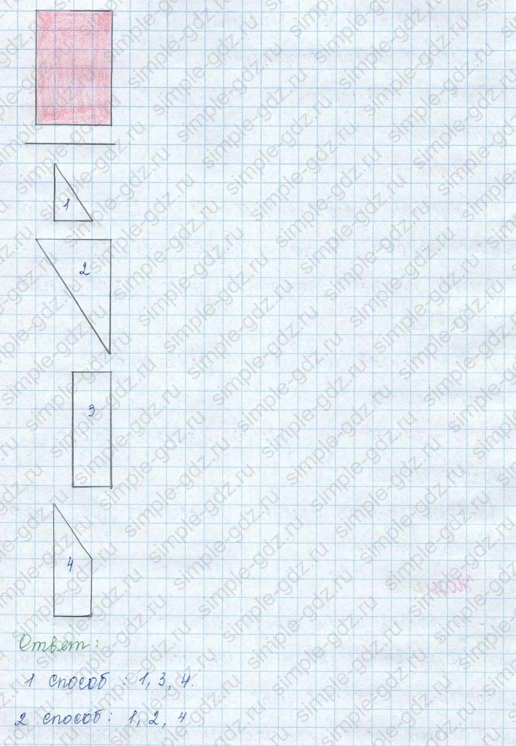 matematika class-3 Математика 3 класс учебник Моро, Бантова 1, 2 часть - 1 Часть страница 74 ответ Номер 9