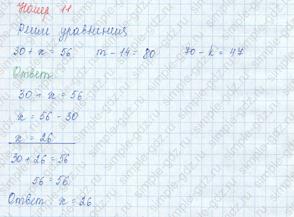 matematika class-3 Математика 3 класс учебник Моро, Бантова 1, 2 часть - 1 Часть страница 75 ответ Номер 11