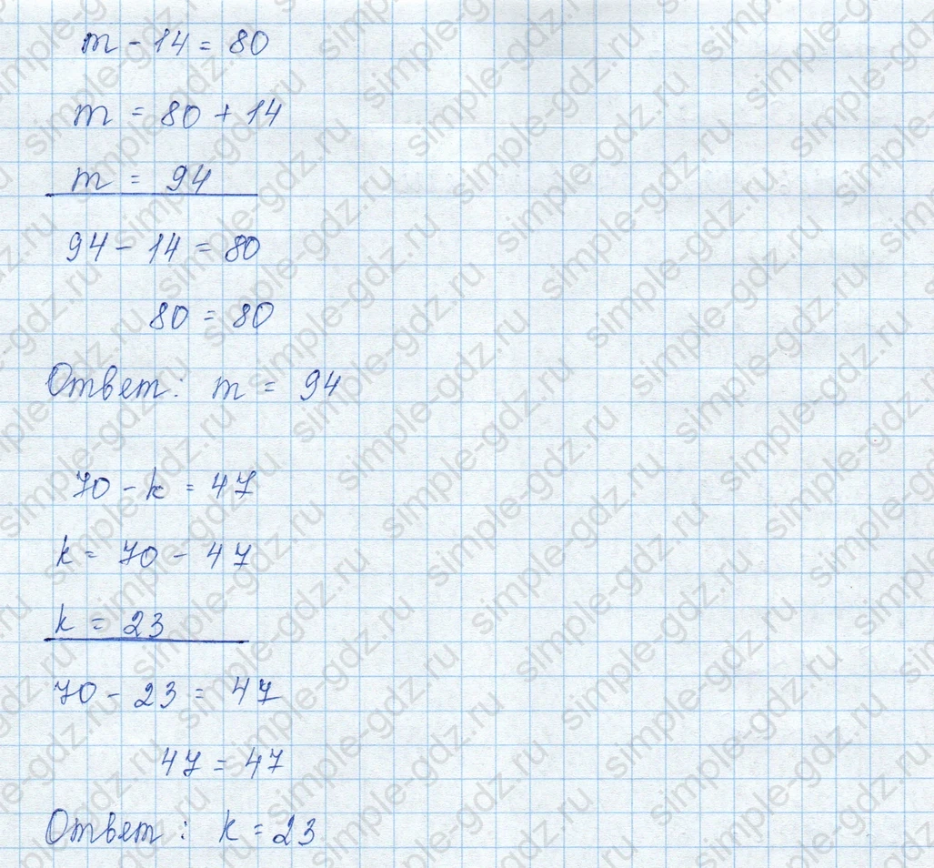 matematika class-3 Математика 3 класс учебник Моро, Бантова 1, 2 часть - 1 Часть страница 75 ответ Номер 11