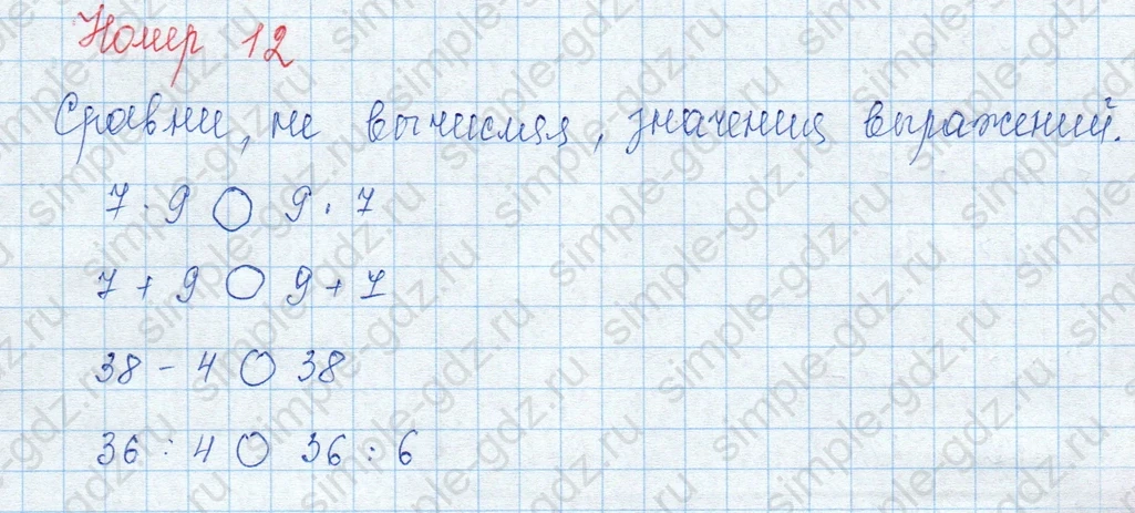 matematika class-3 Математика 3 класс учебник Моро, Бантова 1, 2 часть - 1 Часть страница 75 ответ Номер 12
