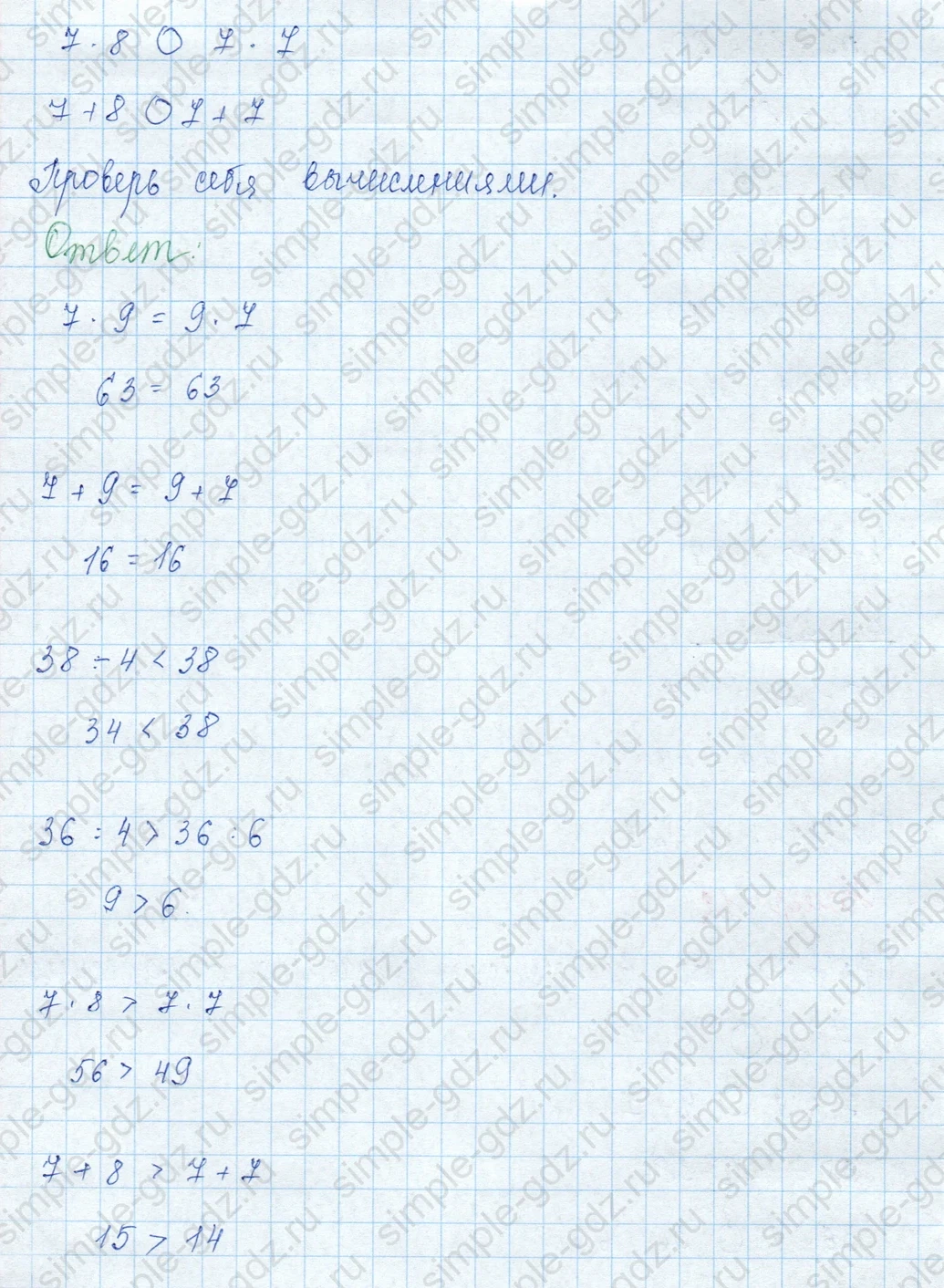 matematika class-3 Математика 3 класс учебник Моро, Бантова 1, 2 часть - 1 Часть страница 75 ответ Номер 12