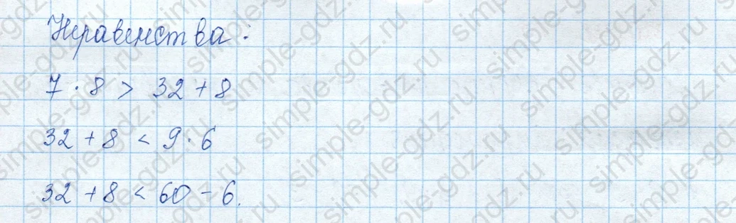 matematika class-3 Математика 3 класс учебник Моро, Бантова 1, 2 часть - 1 Часть страница 75 ответ Номер 13