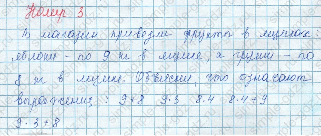 matematika class-3 Математика 3 класс учебник Моро, Бантова 1, 2 часть - 1 Часть страница 76 ответ 3