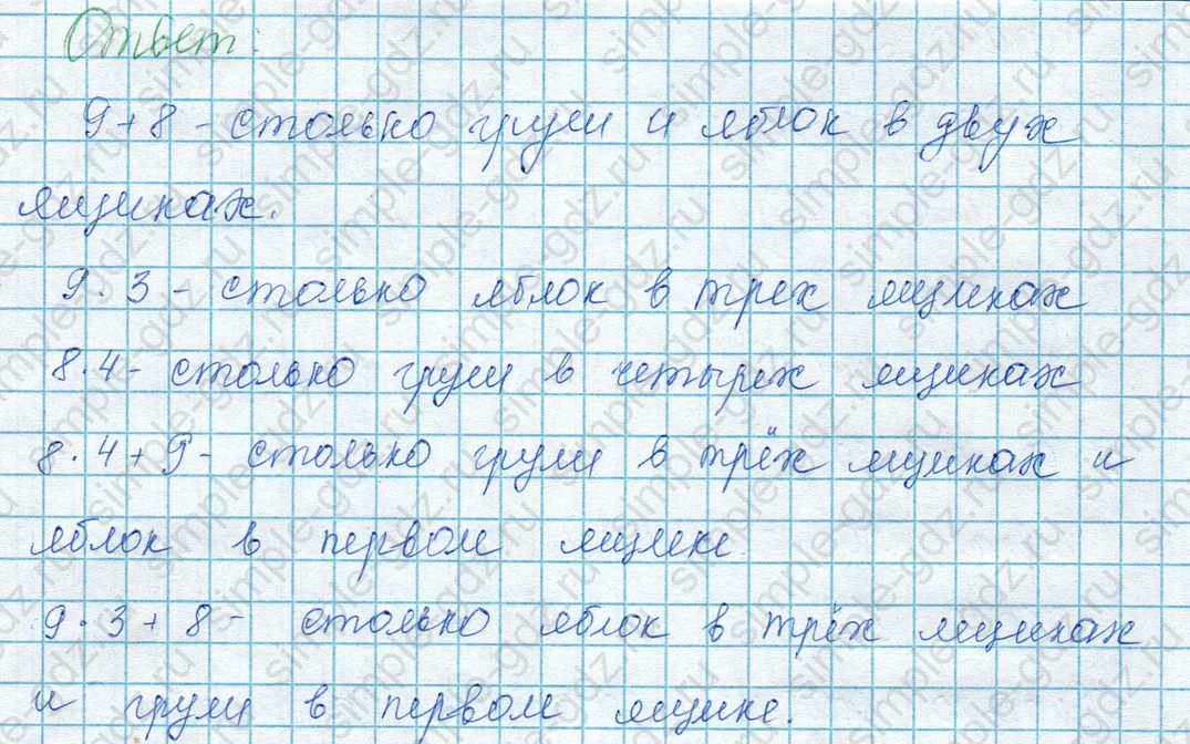 matematika class-3 Математика 3 класс учебник Моро, Бантова 1, 2 часть - 1 Часть страница 76 ответ 3
