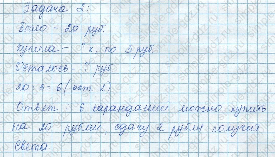 matematika class-3 Математика 3 класс учебник Моро, Бантова 1, 2 часть - 1 Часть страница 76 ответ 7