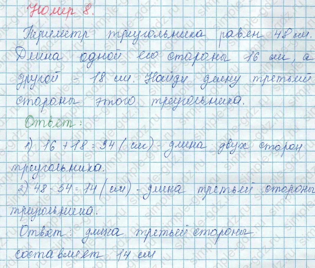 matematika class-3 Математика 3 класс учебник Моро, Бантова 1, 2 часть - 1 Часть страница 76 ответ 8