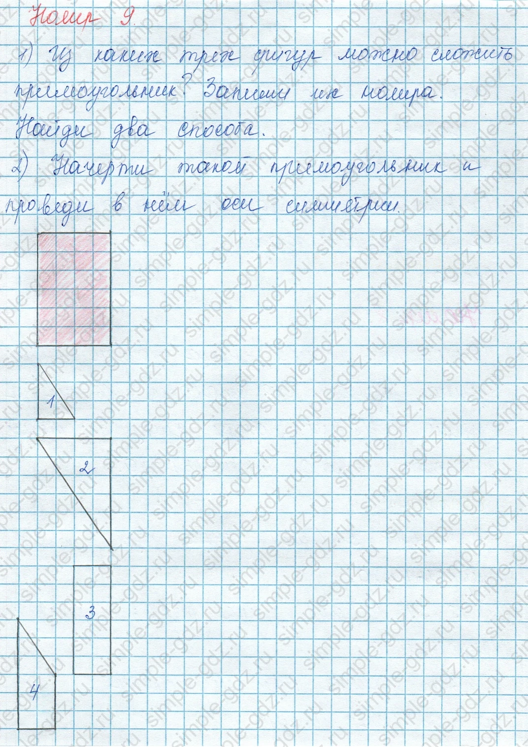 matematika class-3 Математика 3 класс учебник Моро, Бантова 1, 2 часть - 1 Часть страница 76 ответ 9