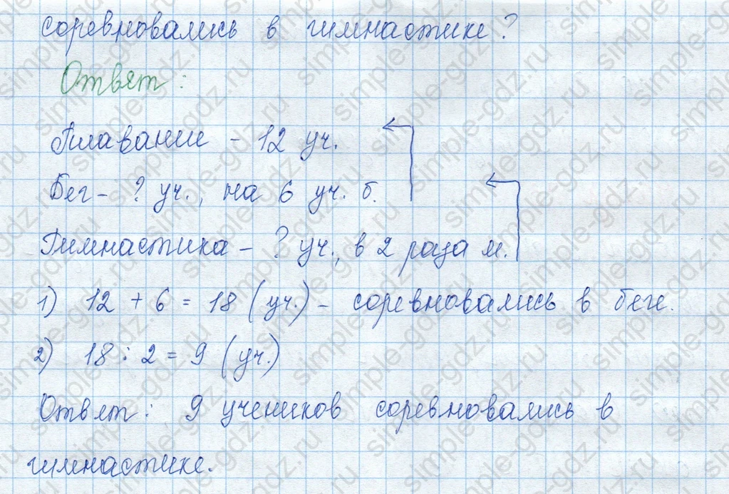 matematika class-3 Математика 3 класс учебник Моро, Бантова 1, 2 часть - 1 Часть страница 76 ответ Номер 21