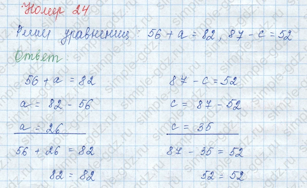 matematika class-3 Математика 3 класс учебник Моро, Бантова 1, 2 часть - 1 Часть страница 76 ответ Номер 24