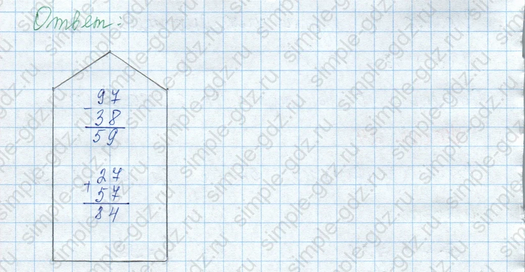 matematika class-3 Математика 3 класс учебник Моро, Бантова 1, 2 часть - 1 Часть страница 76 ответ Задание на полях страницы (Ребусы)
