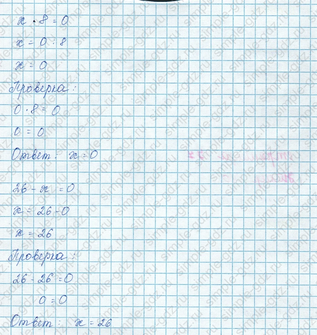 matematika class-3 Математика 3 класс учебник Моро, Бантова 1, 2 часть - 1 Часть страница 77 ответ 10