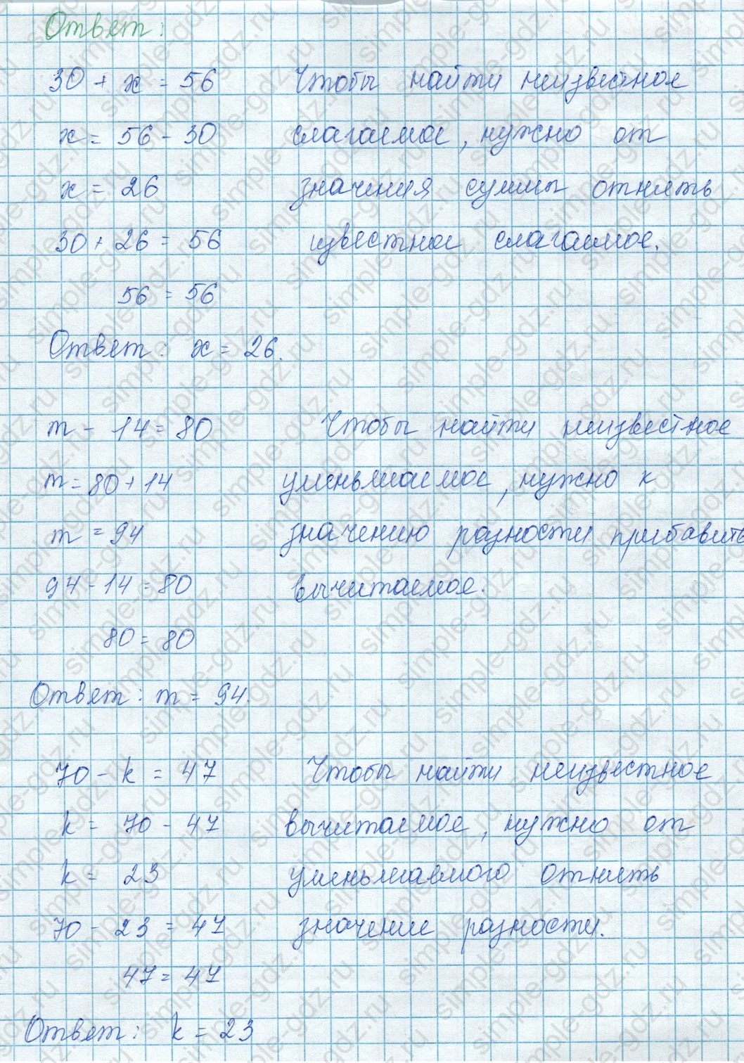 matematika class-3 Математика 3 класс учебник Моро, Бантова 1, 2 часть - 1 Часть страница 77 ответ 11