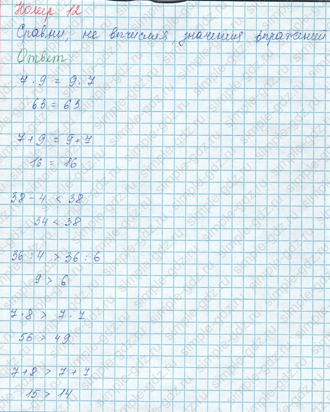 matematika class-3 Математика 3 класс учебник Моро, Бантова 1, 2 часть - 1 Часть страница 77 ответ 12