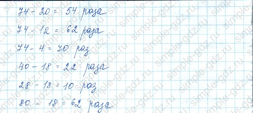 matematika class-3 Математика 3 класс учебник Моро, Бантова 1, 2 часть - 1 Часть страница 77 ответ Номер 27