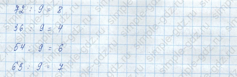 matematika class-3 Математика 3 класс учебник Моро, Бантова 1, 2 часть - 1 Часть страница 77 ответ Номер 28