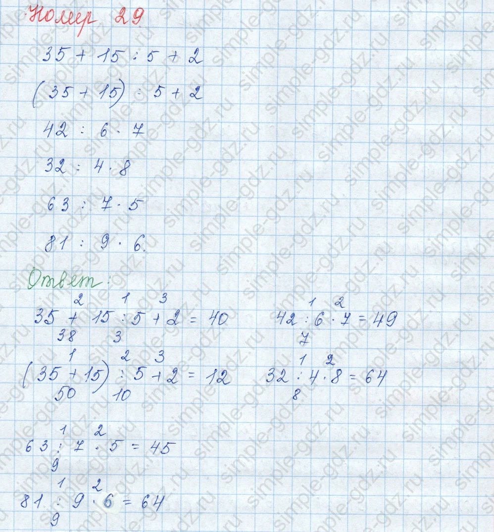 matematika class-3 Математика 3 класс учебник Моро, Бантова 1, 2 часть - 1 Часть страница 77 ответ Номер 29