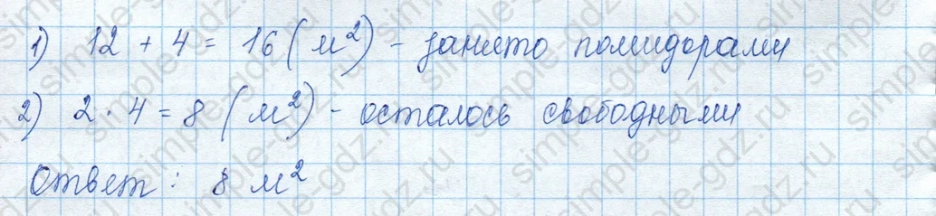 matematika class-3 Математика 3 класс учебник Моро, Бантова 1, 2 часть - 1 Часть страница 77 ответ Номер 32