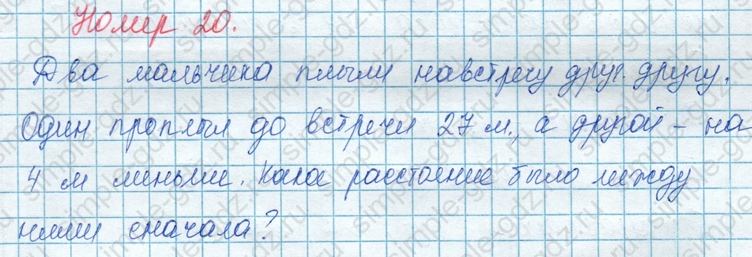 matematika class-3 Математика 3 класс учебник Моро, Бантова 1, 2 часть - 1 Часть страница 78 ответ 20