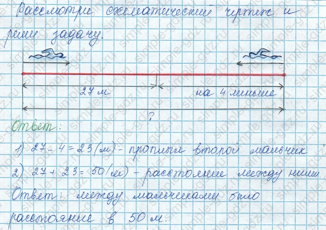 matematika class-3 Математика 3 класс учебник Моро, Бантова 1, 2 часть - 1 Часть страница 78 ответ 20