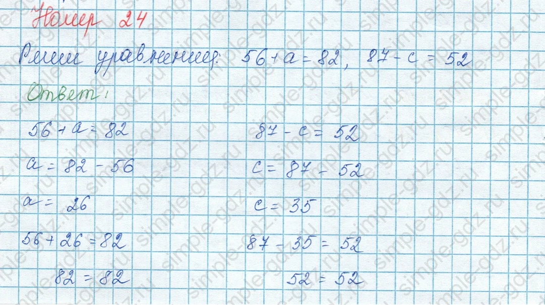 matematika class-3 Математика 3 класс учебник Моро, Бантова 1, 2 часть - 1 Часть страница 78 ответ 24