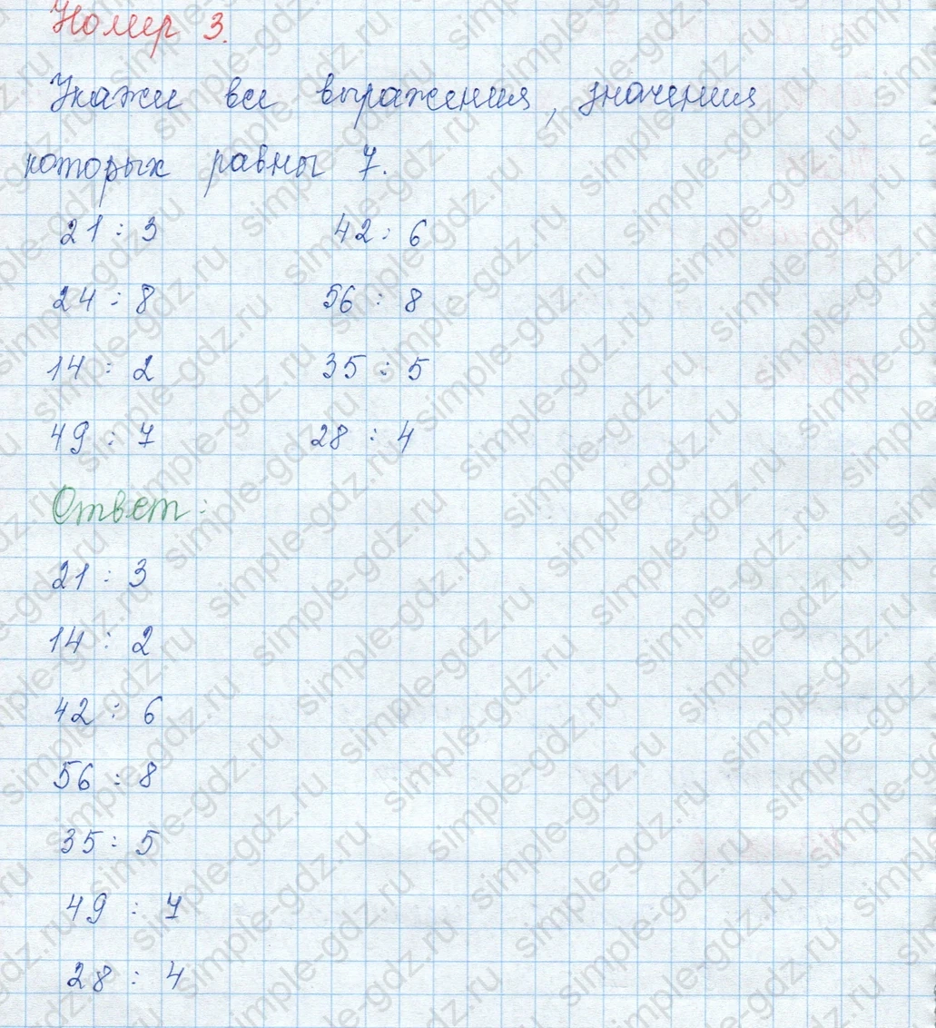 matematika class-3 Математика 3 класс учебник Моро, Бантова 1, 2 часть - 1 Часть страница 78 ответ Номер 3