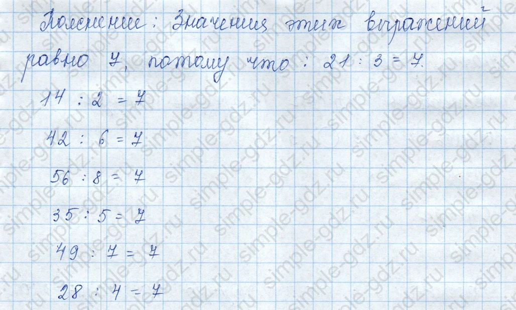 matematika class-3 Математика 3 класс учебник Моро, Бантова 1, 2 часть - 1 Часть страница 78 ответ Номер 3