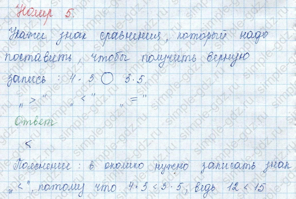 matematika class-3 Математика 3 класс учебник Моро, Бантова 1, 2 часть - 1 Часть страница 78 ответ Номер 5