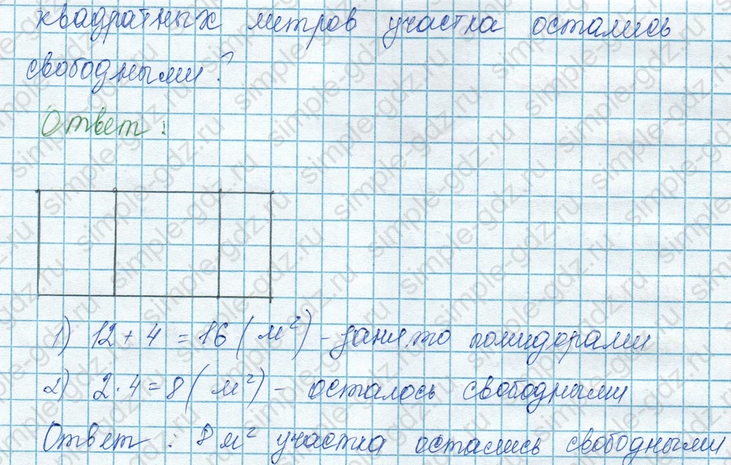 matematika class-3 Математика 3 класс учебник Моро, Бантова 1, 2 часть - 1 Часть страница 79 ответ 32