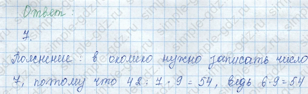 matematika class-3 Математика 3 класс учебник Моро, Бантова 1, 2 часть - 1 Часть страница 79 ответ Номер 9