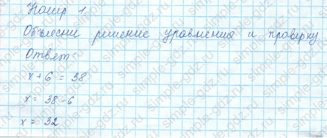 matematika class-3 Математика 3 класс учебник Моро, Бантова 1, 2 часть - 1 Часть страница 7 ответ 1