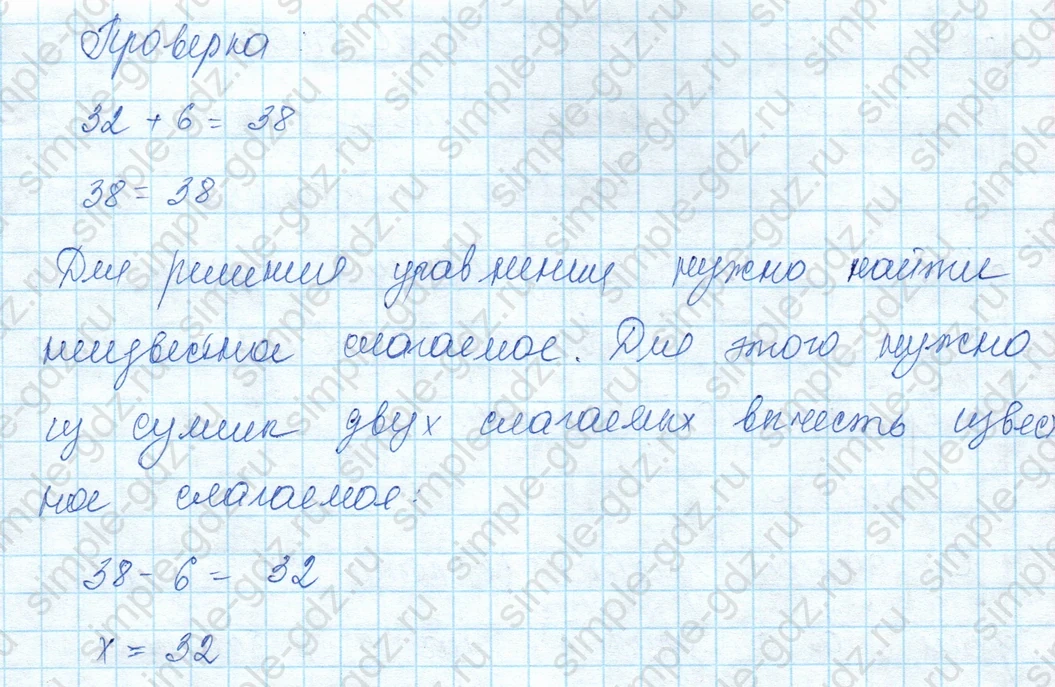 matematika class-3 Математика 3 класс учебник Моро, Бантова 1, 2 часть - 1 Часть страница 7 ответ 1