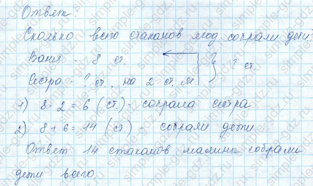 matematika class-3 Математика 3 класс учебник Моро, Бантова 1, 2 часть - 1 Часть страница 7 ответ 4