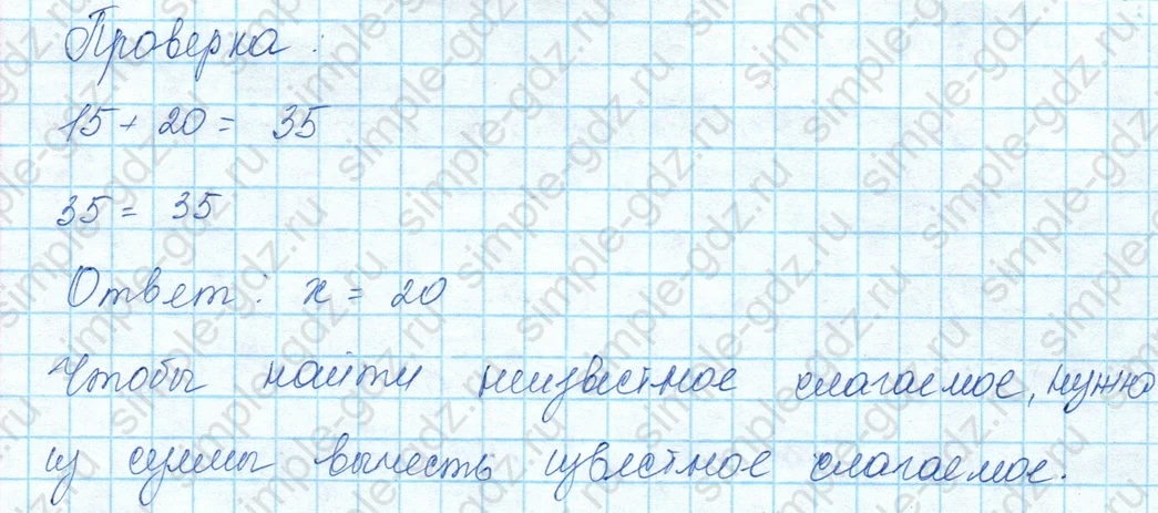 matematika class-3 Математика 3 класс учебник Моро, Бантова 1, 2 часть - 1 Часть страница 7 ответ задание внизу страницы