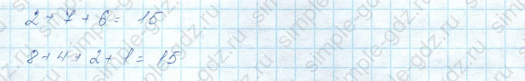 matematika class-3 Математика 3 класс учебник Моро, Бантова 1, 2 часть - 1 Часть страница 7 ответ задание на полях