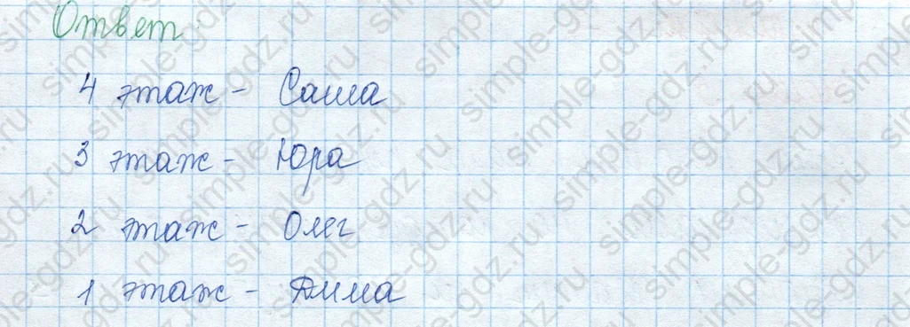 matematika class-3 Математика 3 класс учебник Моро, Бантова 1, 2 часть - 1 Часть страница 7 ответ 4