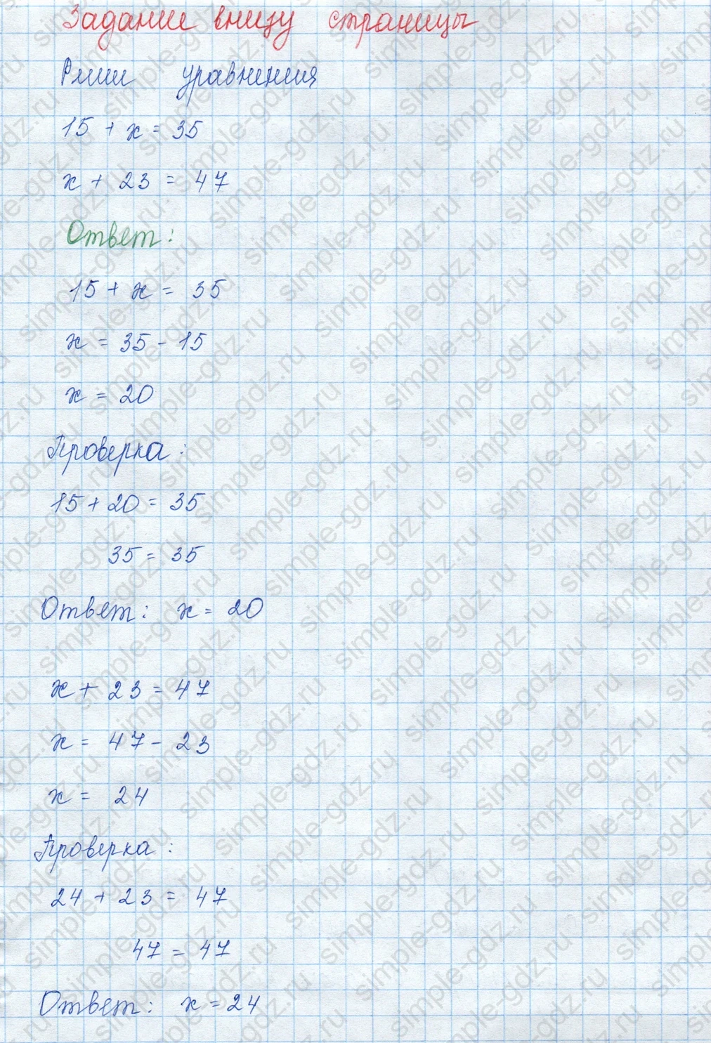 matematika class-3 Математика 3 класс учебник Моро, Бантова 1, 2 часть - 1 Часть страница 7 ответ Задание внизу страницы