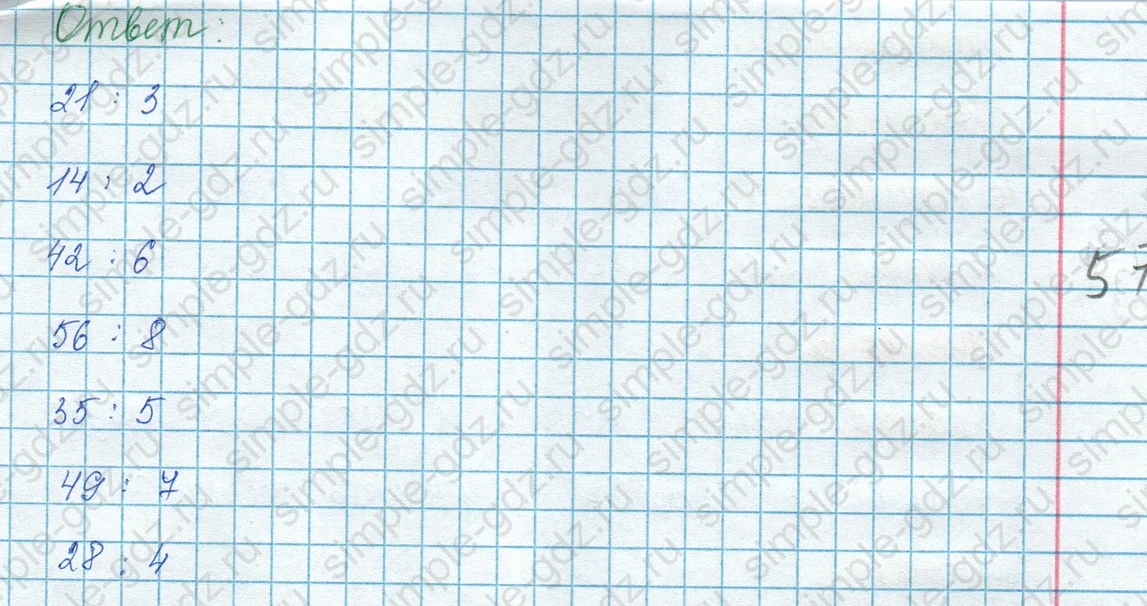 matematika class-3 Математика 3 класс учебник Моро, Бантова 1, 2 часть - 1 Часть страница 80 ответ 3